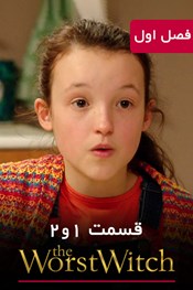 بدترین جادوگر - فصل 1 قسمت 1 و 2 بدترین جادوگر - فصل 1 قسمت 1 و 2