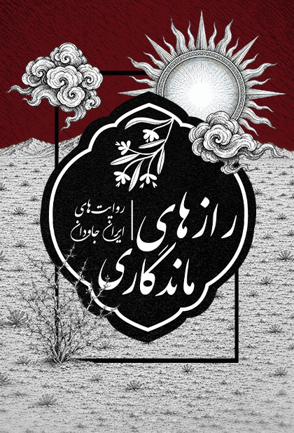 https://www.namava.ir/Content/Upload/Images/003a700a-7a95-47d2-be29-a432f69b321b.jpg