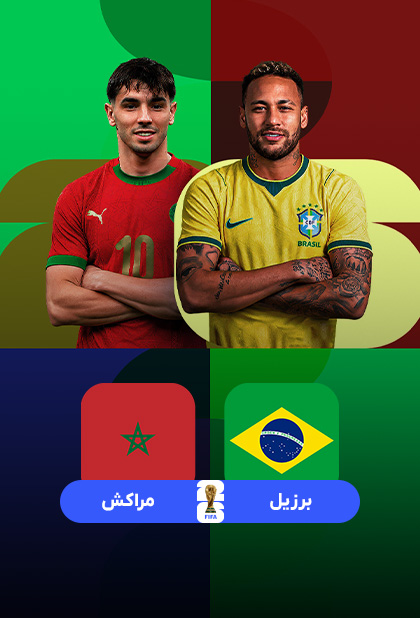 https://www.namava.ir/Content/Upload/Images/27d9b89f-e18e-4f32-ae8c-744ee9ce97d3.jpg