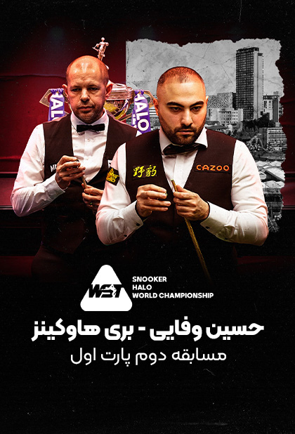 https://www.namava.ir/Content/Upload/Images/29495e0b-ad2c-4865-93b9-2e9458cad701.jpg