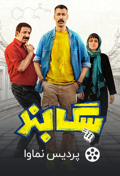 سگ بند