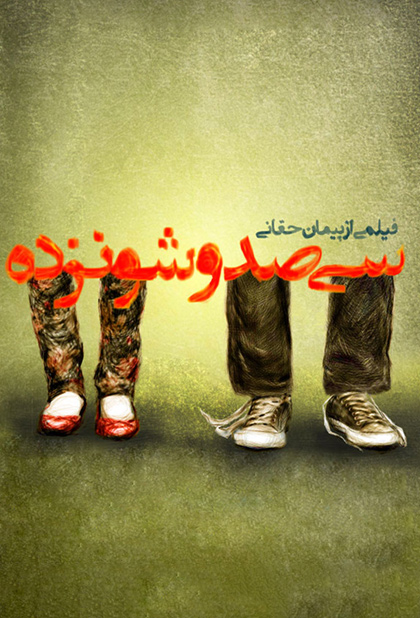 https://www.namava.ir/Content/Upload/Images/59345aaa-3eeb-4e72-83b1-0c5d90c215a3.jpg