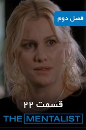 روانکاو - فصل 2 قسمت 22 روانکاو - فصل 2 قسمت 22