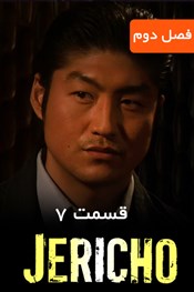 جریکو - فصل 2 قسمت 7 جریکو - فصل 2 قسمت 7