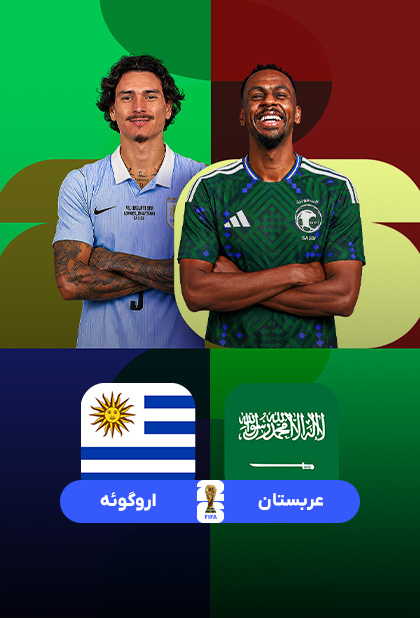 https://www.namava.ir/Content/Upload/Images/98f9abf8-6b1f-4ad1-ba96-2edf23307969.jpg