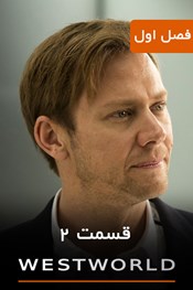 وست ورلد - فصل 1 قسمت 2 وست ورلد - فصل 1 قسمت 2