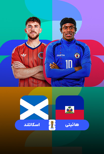 https://www.namava.ir/Content/Upload/Images/ce339c2a-ddf0-4956-8fb8-fb9e0757f9ec.jpg