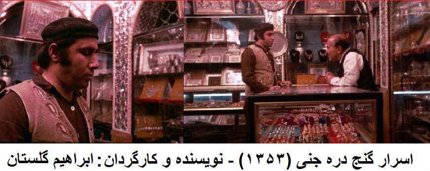 07 - Asrar ganj dareheye jenni
