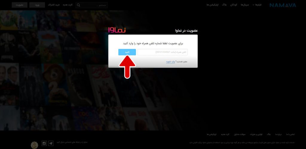 شماره تلفن