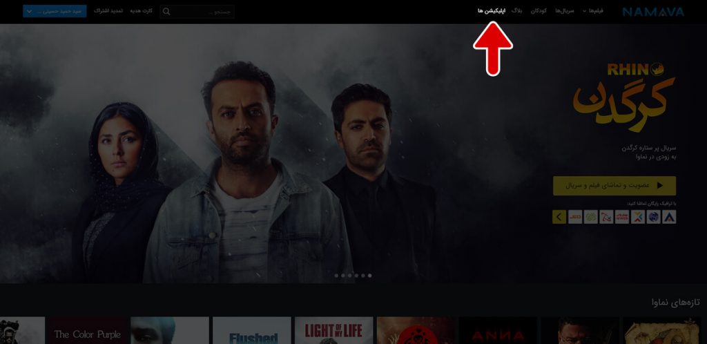 اپلیکیشن