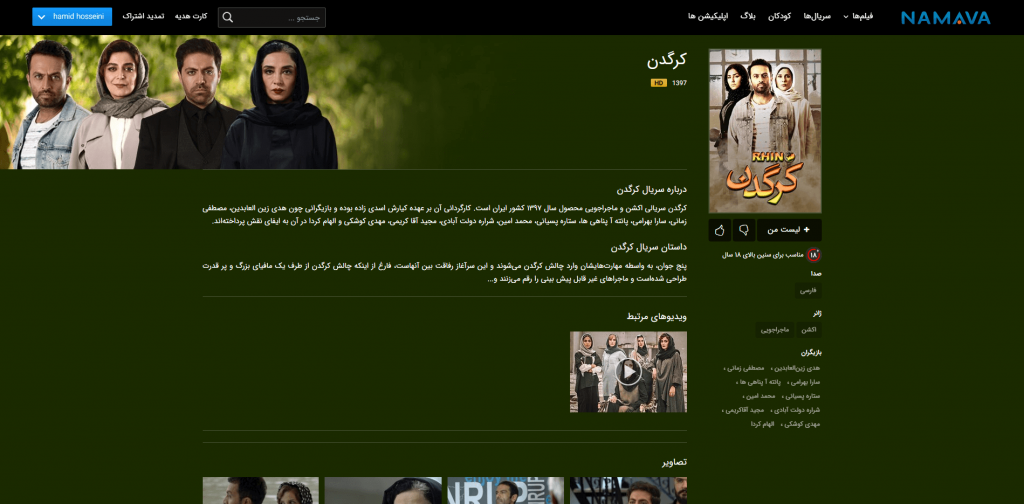 سریال کرگدن