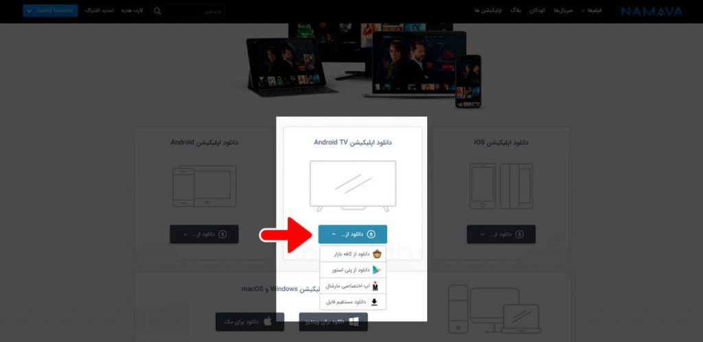 دانلود اپ اندروید