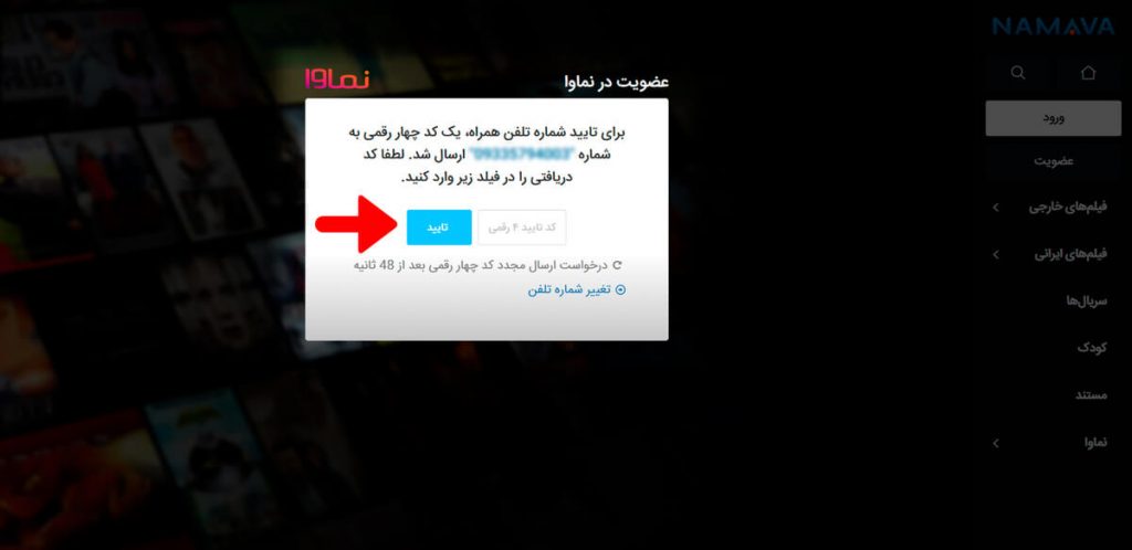 کد 4 رقمی