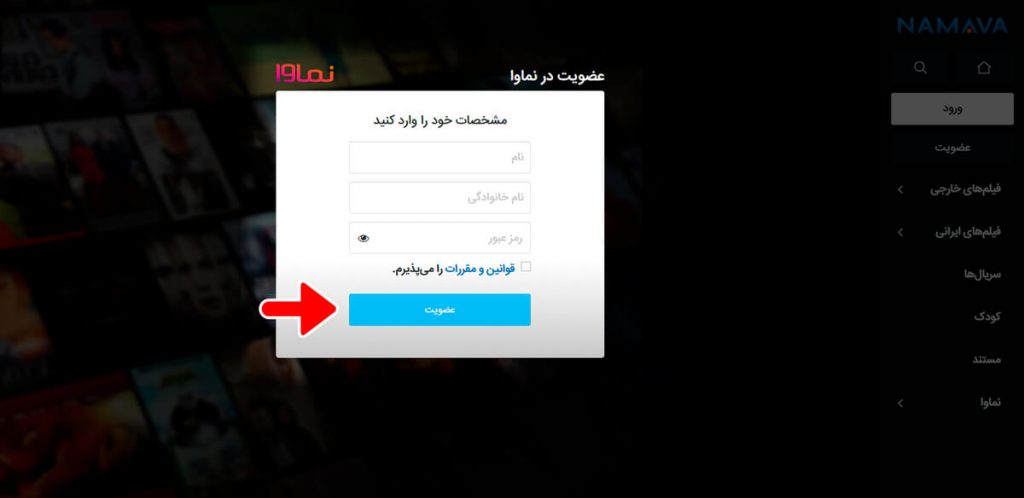 وارد کردن مشخصات