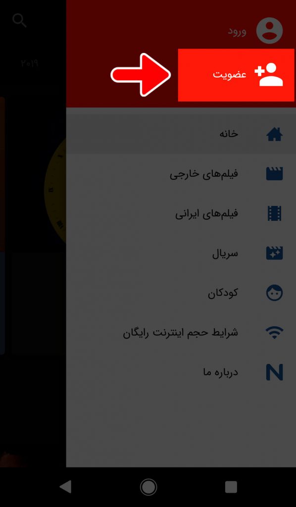 عضویت