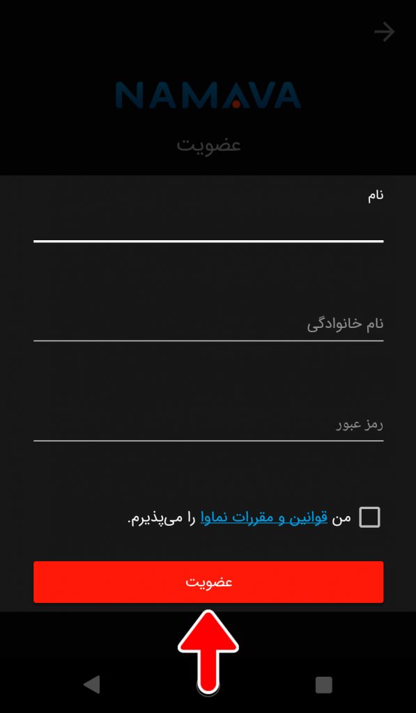 وارد کردن مشخصات و عضویت