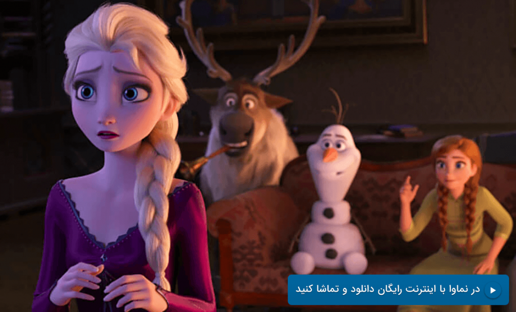  یخ ‌زده Frozen II منجمد 2