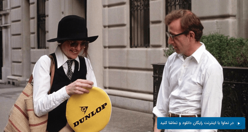  آنی‌هال Annie Hall