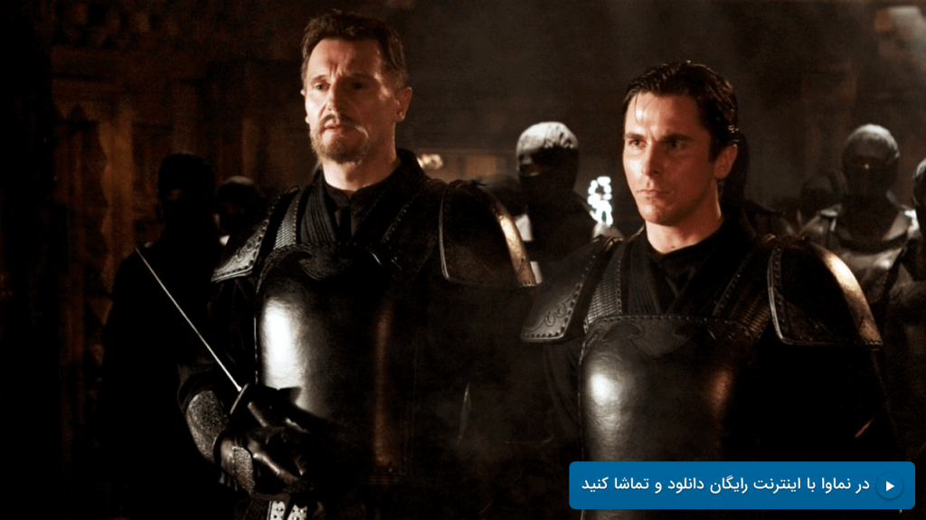 بتمن آغاز می‌کند Batman Begins