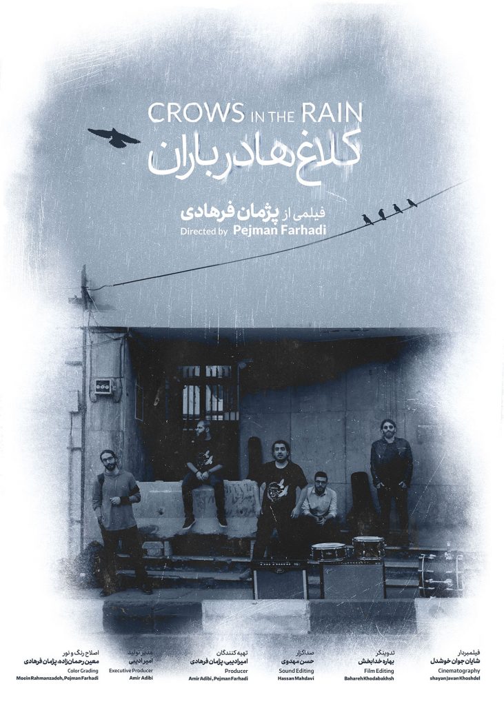 کلاغها در باران پوستر
