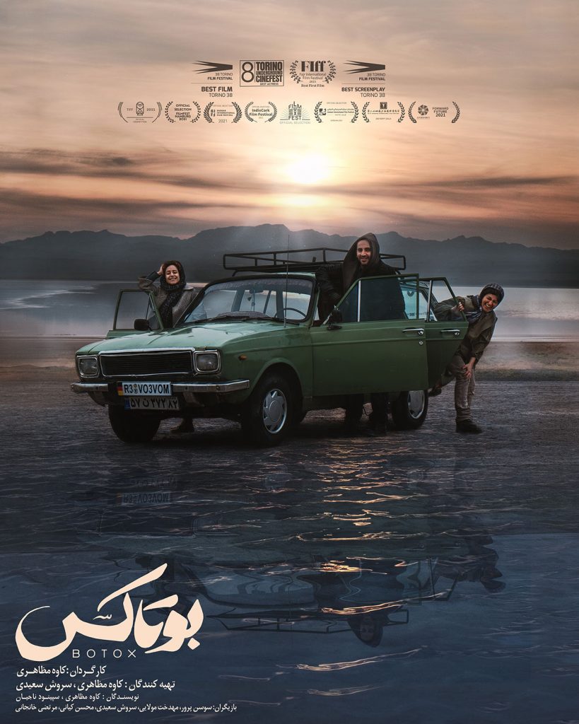 فیلم بوتاکس