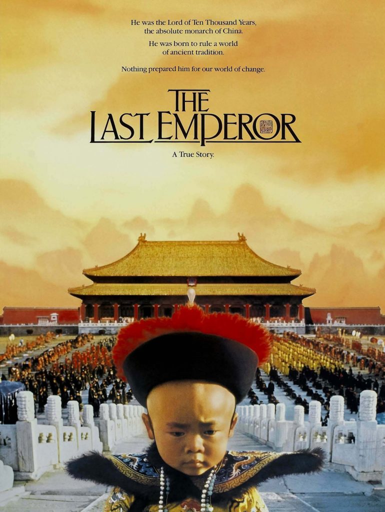فیلم آخرین امپراطور