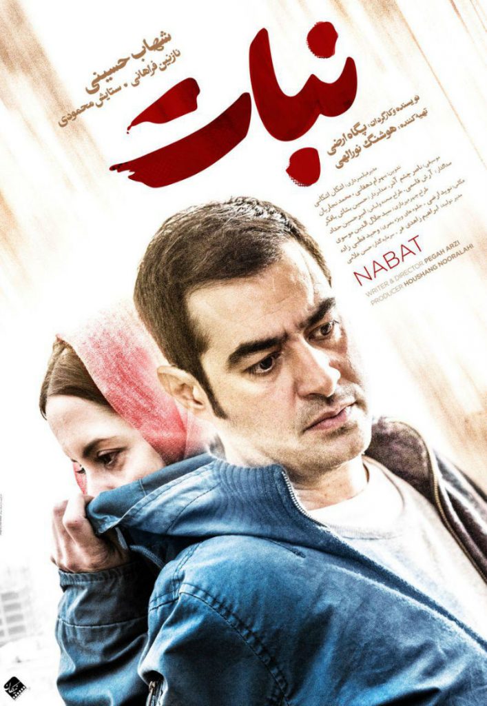 فیلم نبات