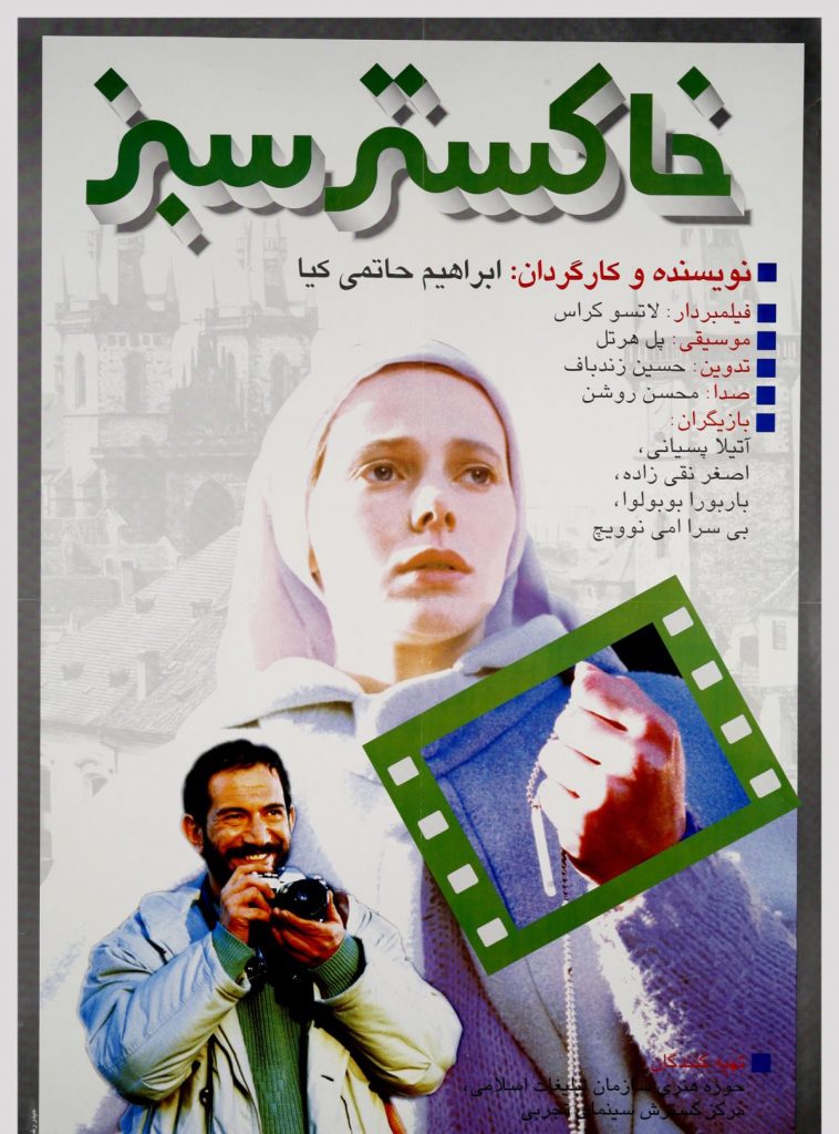 فیلم خاکستر سبز